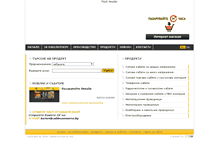 Tablet Screenshot of cablecommerce.bg